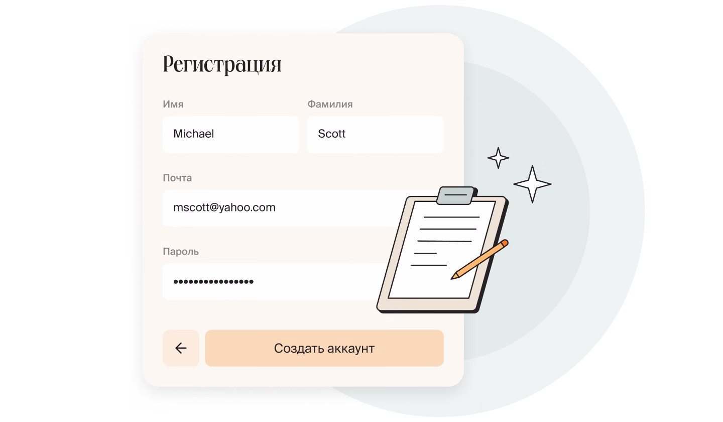 Форма регистрации в Mellow: имя, почта и пароль